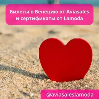 Lamoda и Aviasales: квест в стиле нуар для покупателей