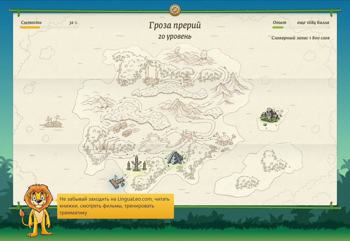 LinguaLeo: увлекающие методы изучения английского языка