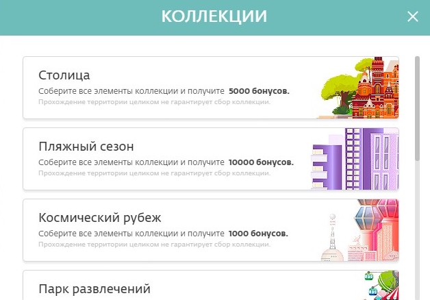 Империя Спасибо: масштабная игра СберСпасибо и Mastercard