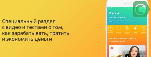 сбер кидс приложение