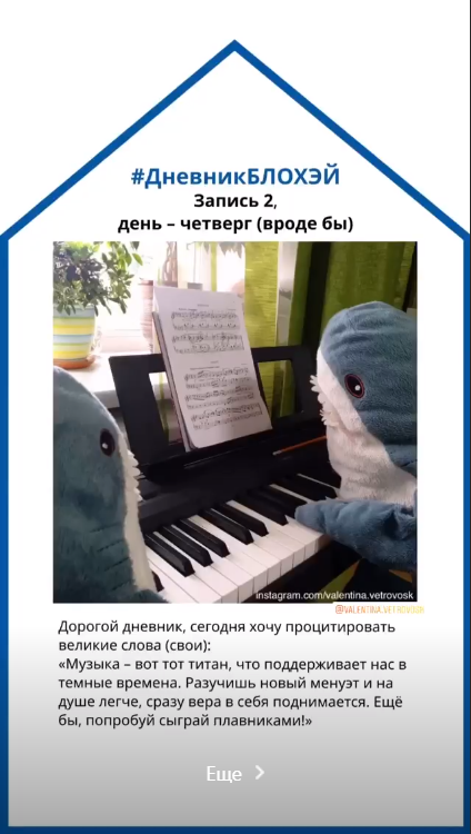 ИКЕА Разомни Блохэй: браузерная игра для повышения лояльности