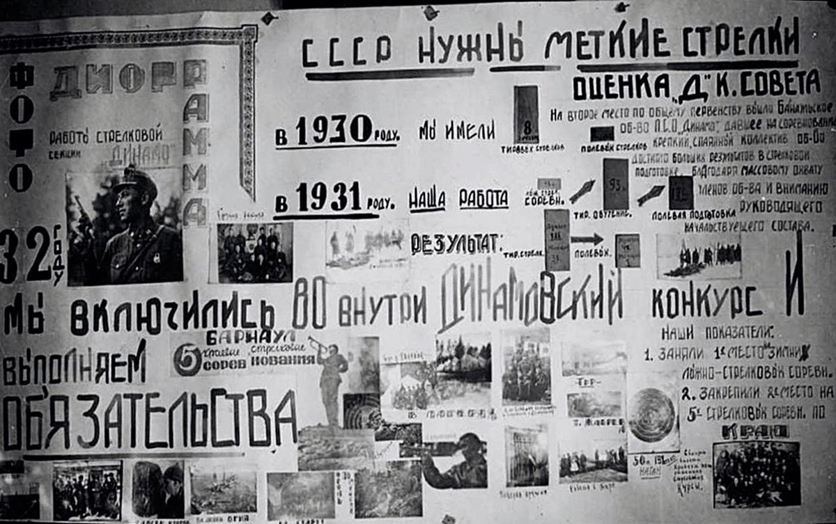 Об этом вы прочтете в стенгазете… | BACK IN USSR | Яндекс Дзен