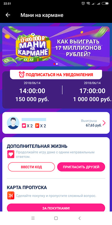 Стартовая страница игры «Мани на кармане» в приложении AliExpress