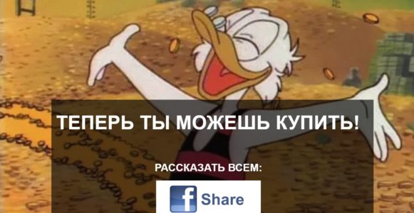 выиграли игру помоги собрать миллион олегу