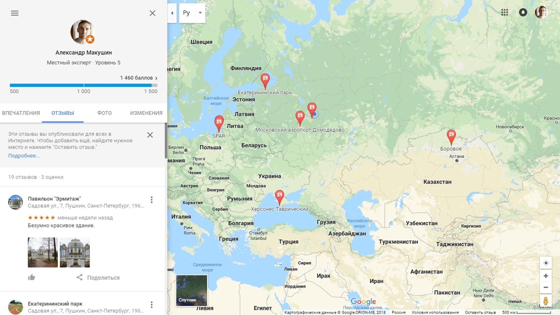 Google Местные эксперты