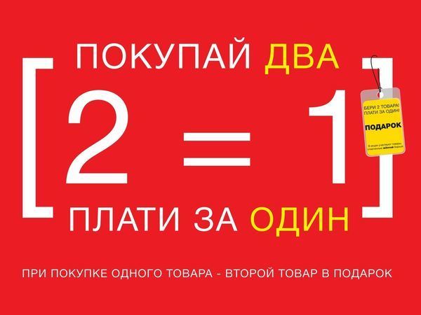 Два по цене одного | Журнал Ярмарки Мастеров