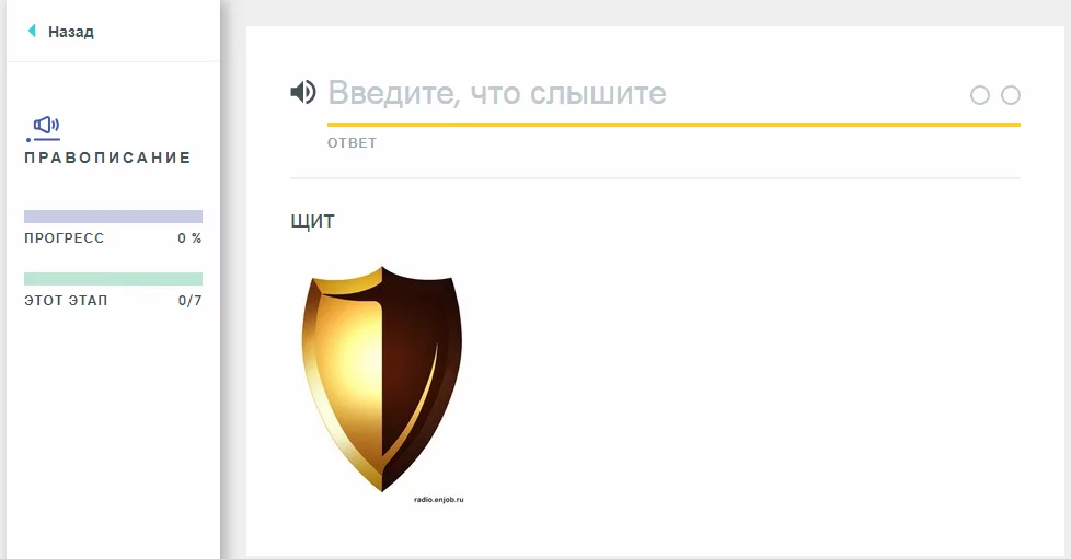 Правописание в Quizlet