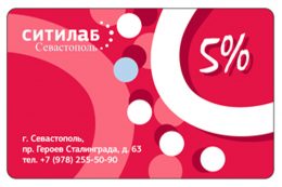 Акции и скидки в медицинском центре СИТИЛАБ!