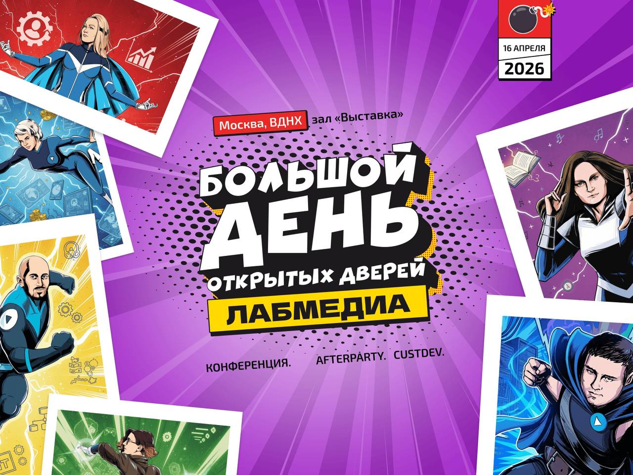 День открытых дверей в Лабмедиа: Обучение глазами разработчиков