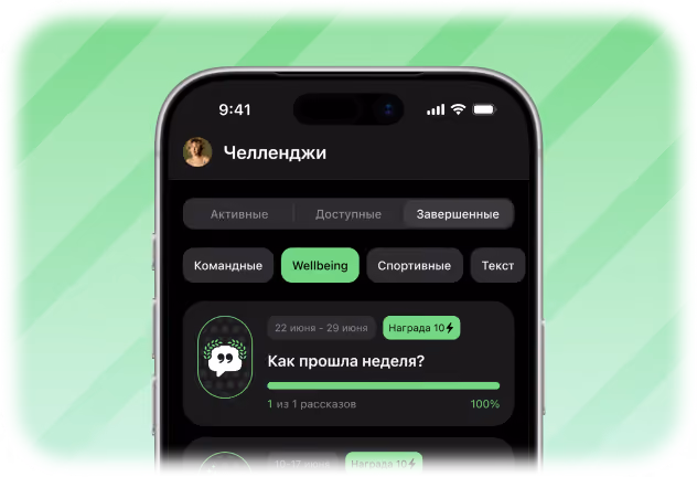 Личные задания