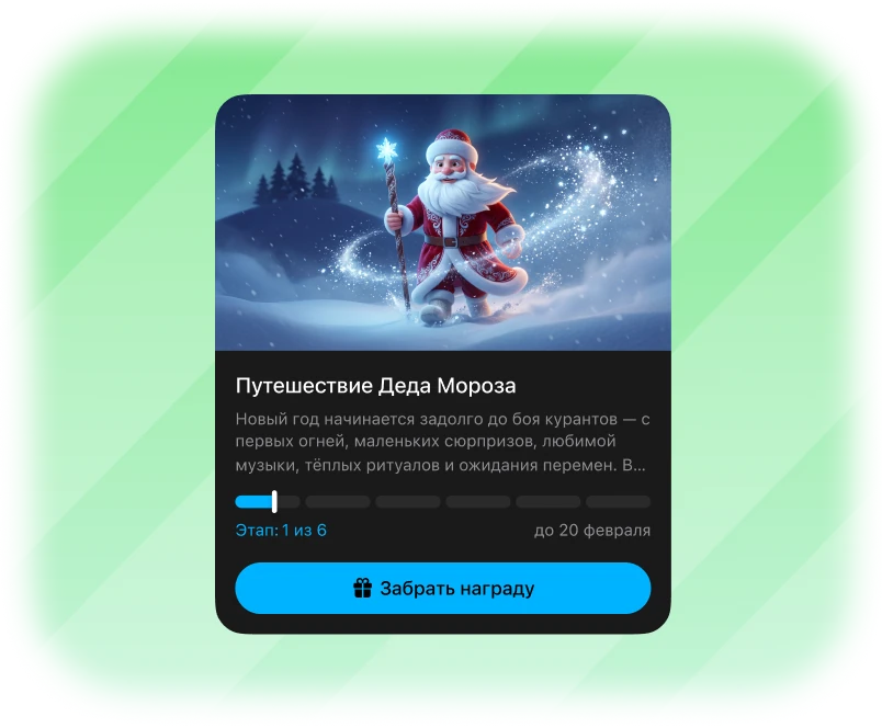 Новогодний челлендж