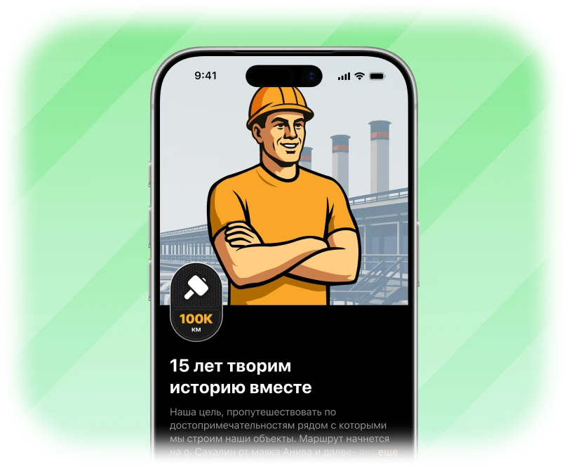 Челлендж ко дню рождения компании