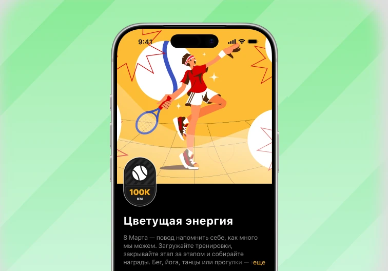 Челлендж к 8 Марта