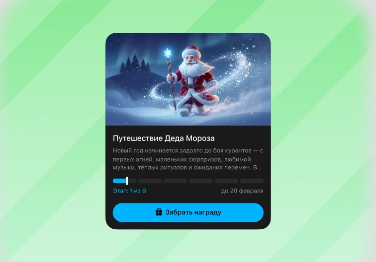 Новогодний челлендж