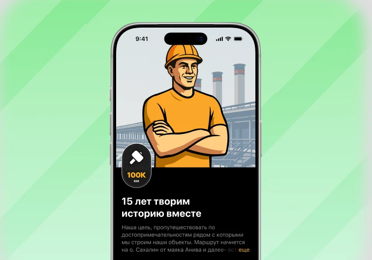 Челлендж ко дню рождения компании