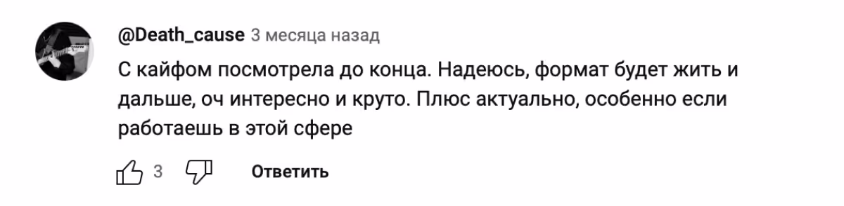 you tube comment image