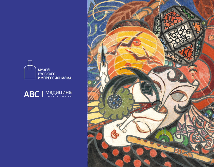 «Под маской — внимание к себе»: программа от сети клиник «ABC-медицина» и Музея
