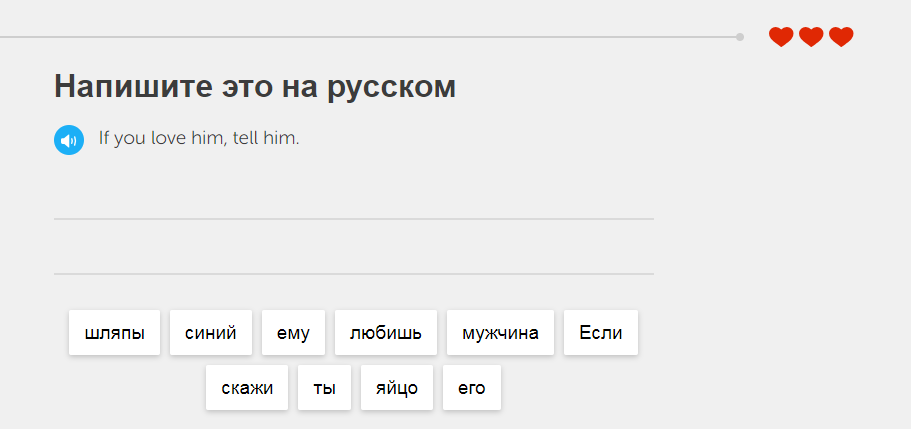 duolingvo уровни