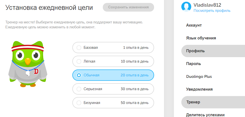 duolingvo тренер