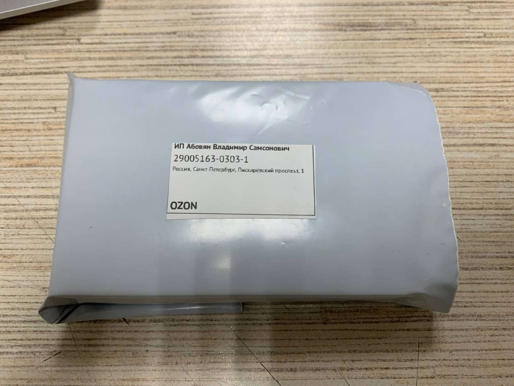 Упаковка товаров в дарксторе