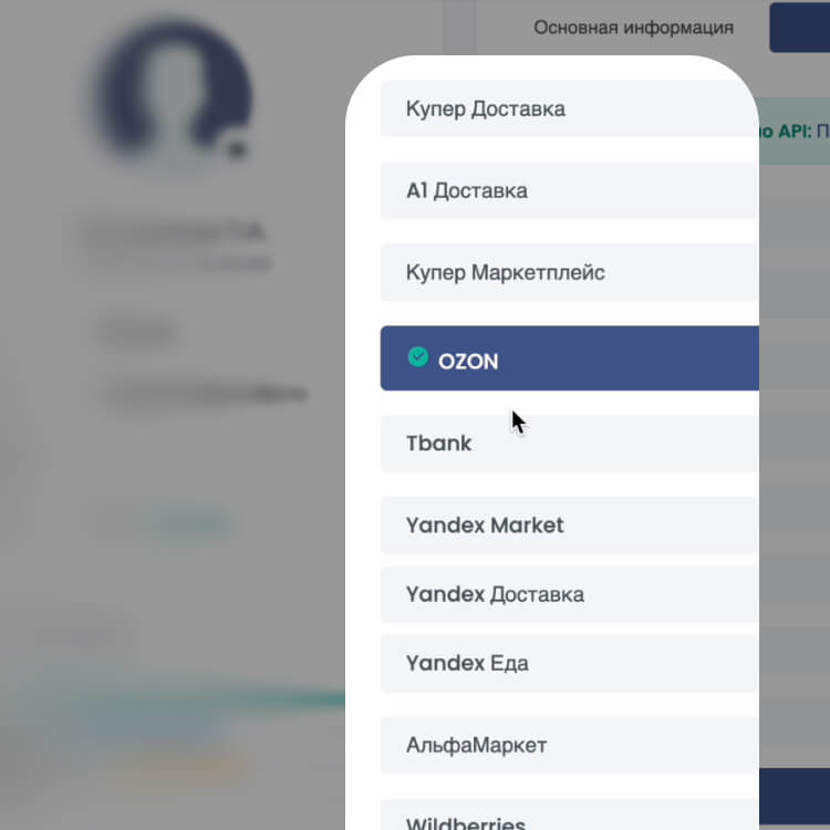 Интеграции со службами Доставок на сайте Даркстор у дома Интеграции со службами Доставок на сайте Даркстор у дома