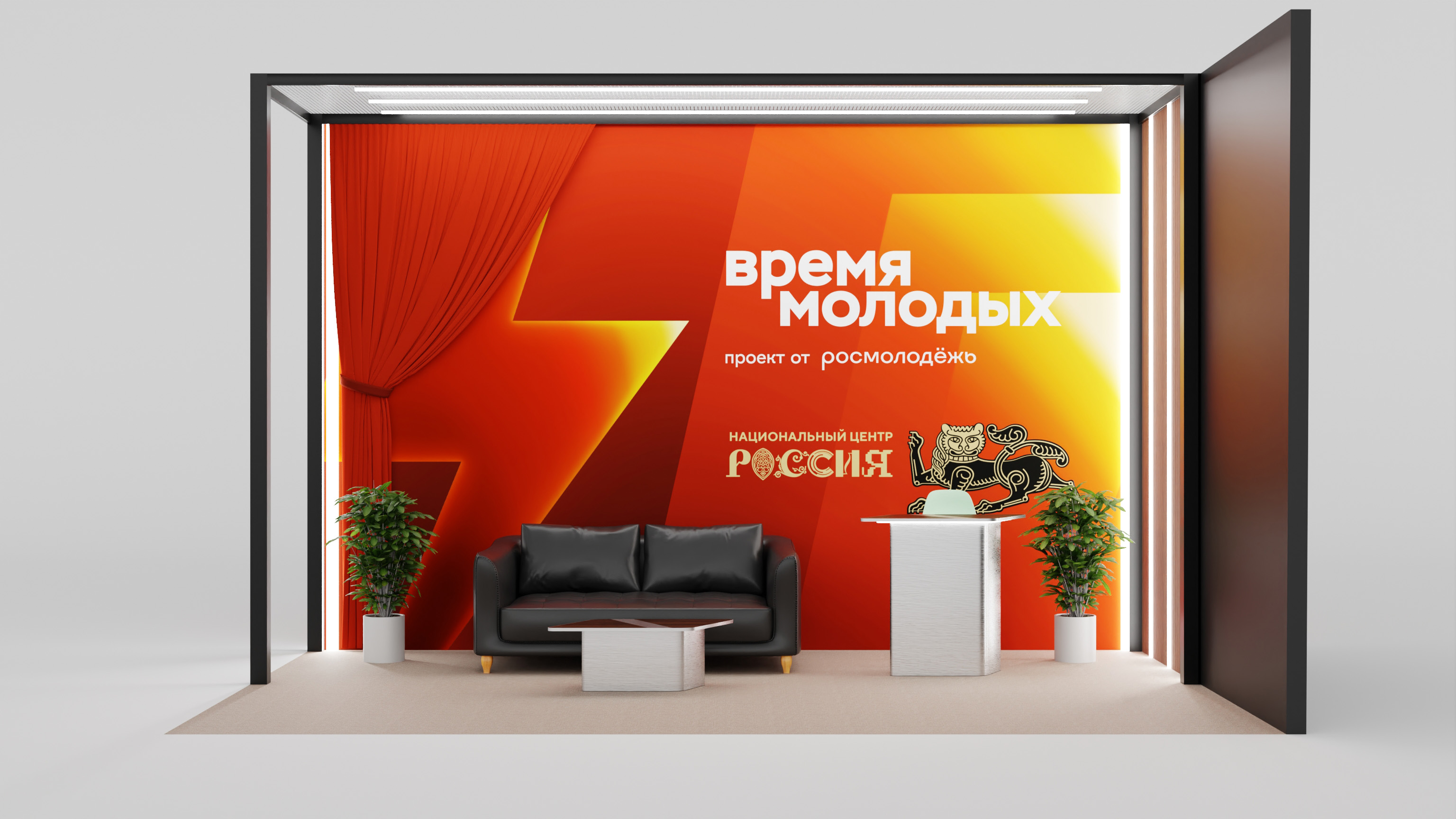 Время молодых — Студия2, 2025