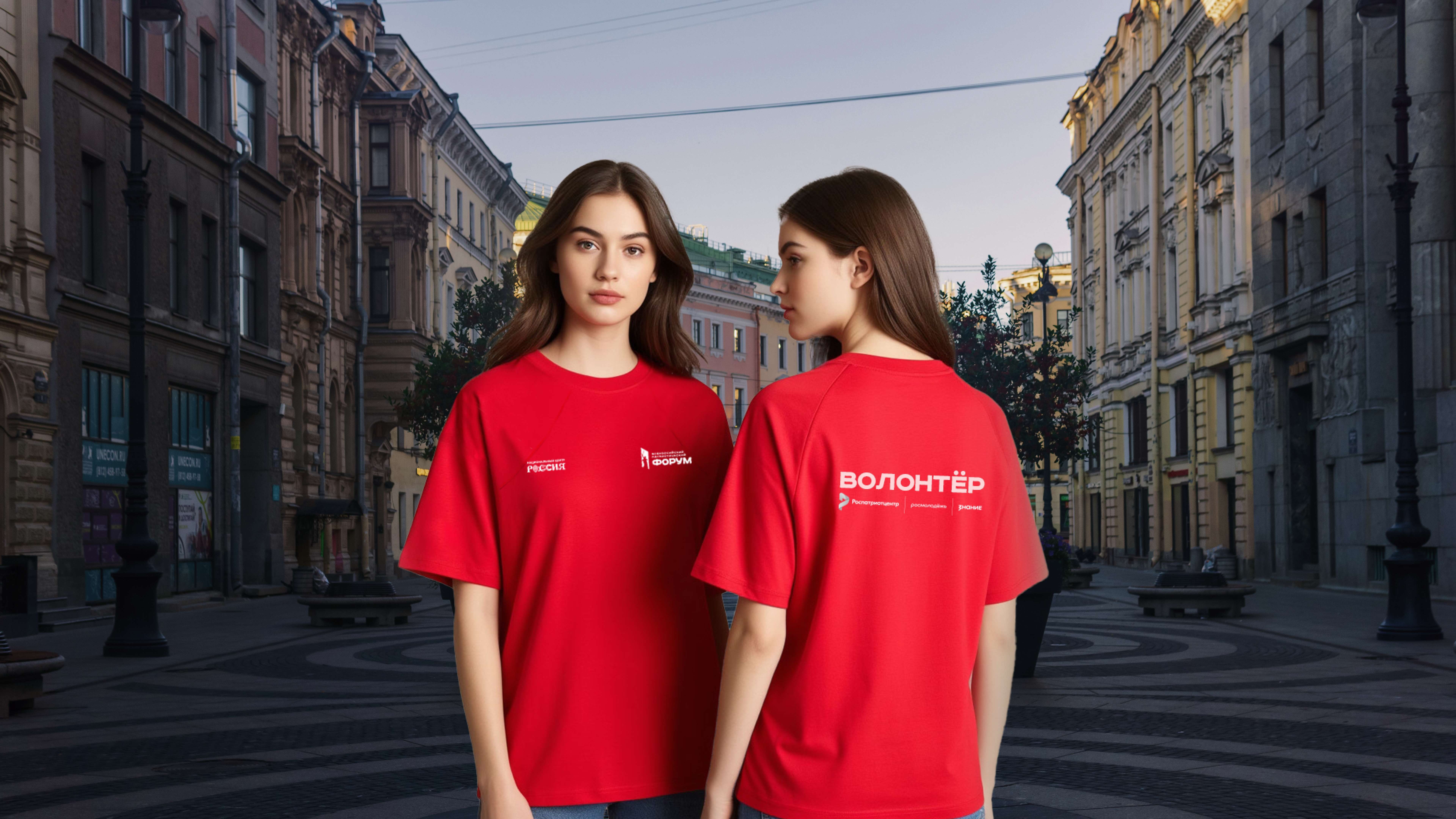 Всероссийский патриотический форум — Футболка, 2025
