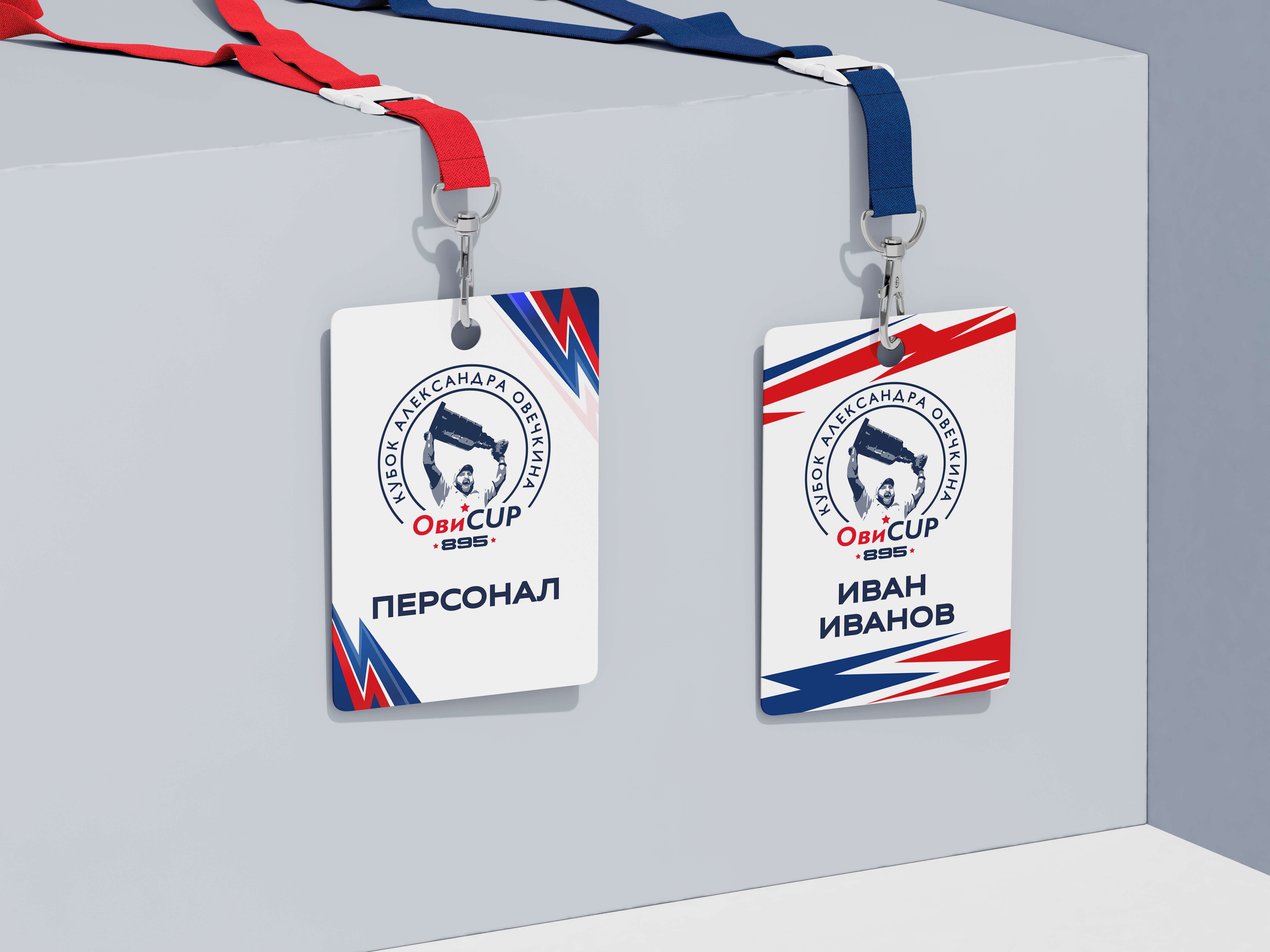 Кубок Александра Овечкина — Бейджи, 2025