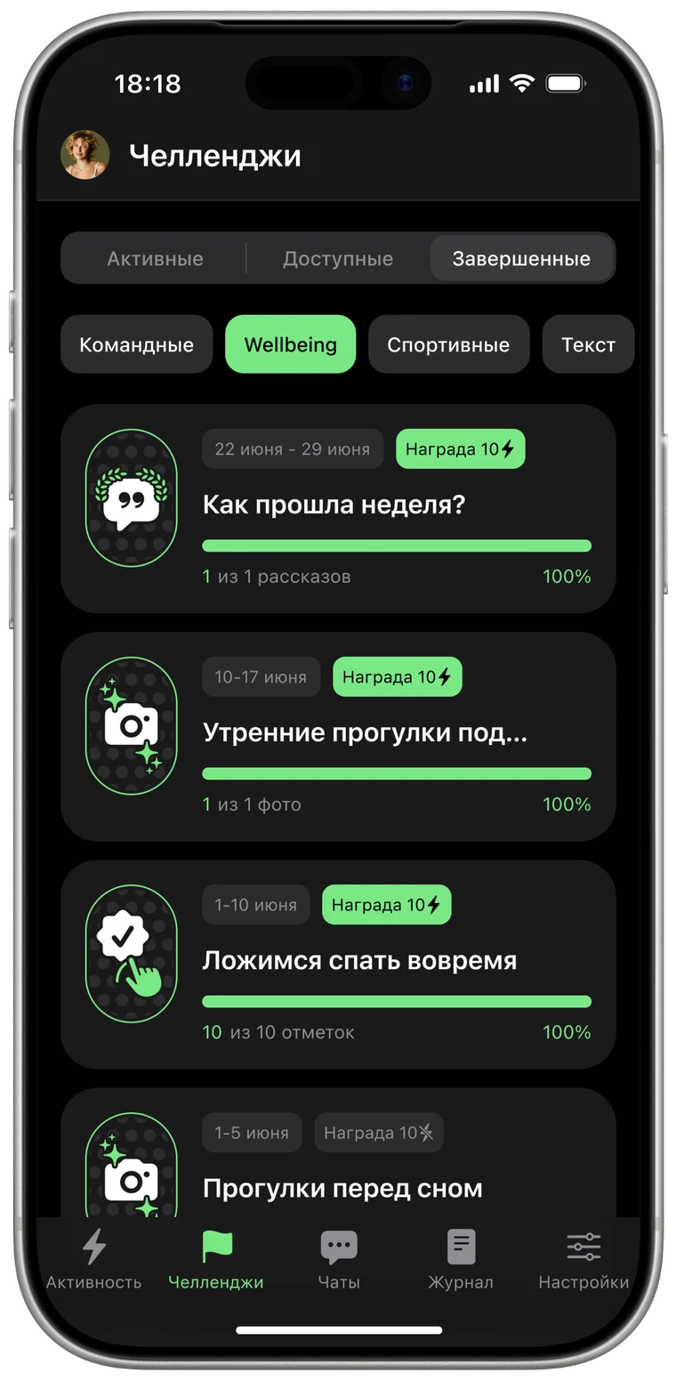 Экран «Челленджи» в приложении Stayfitt
