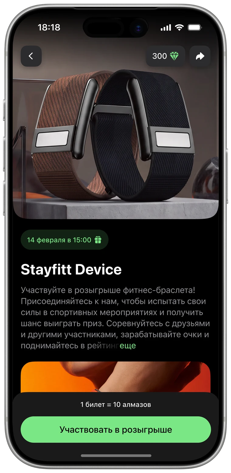 Экран с выигрышем и билетами розыгрыша
